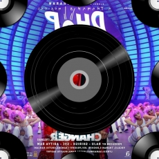 Dhop (From Game Changer) (Telugu) Dhop (From Game Changer) (Telugu)